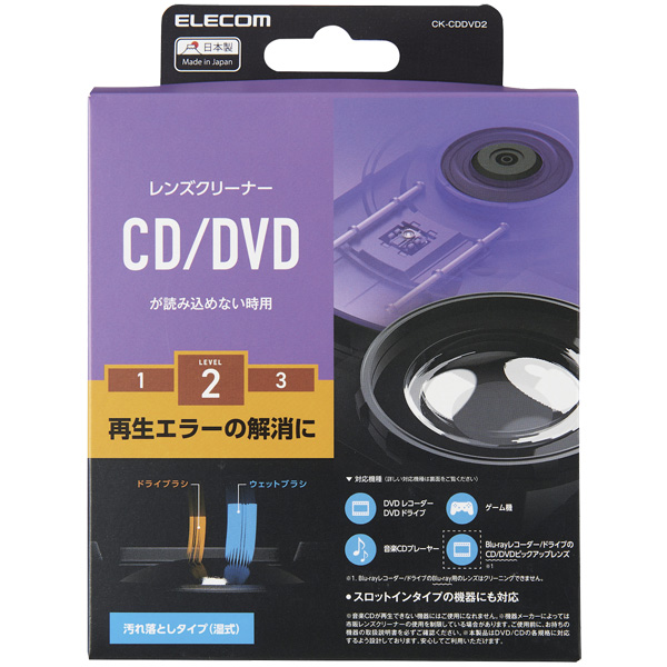 レンズクリーナー/CD/DVD/湿式