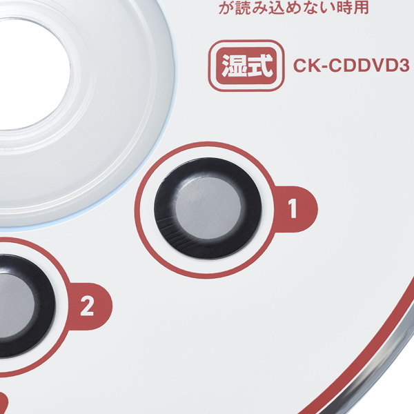 レンズクリーナー/CD/DVD/湿式/読込回復