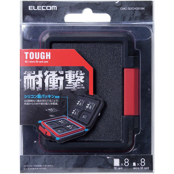メモリカードケース/ハード/SD8枚+microSD8枚収納/ブラック