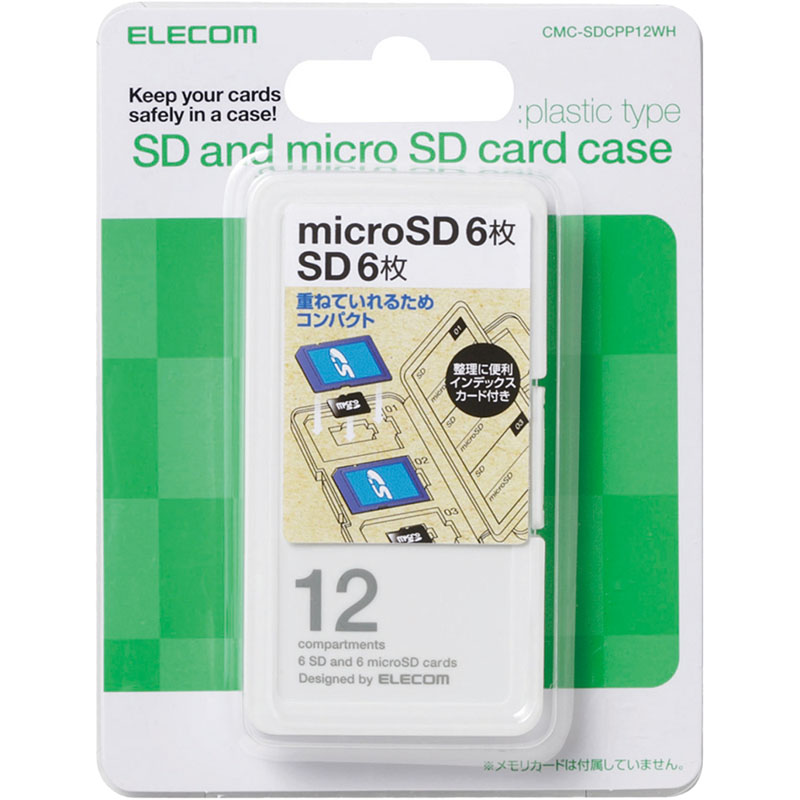 メモリカードケース/インデックス台紙付き/SD6枚+microSD6枚収納/ホワイト