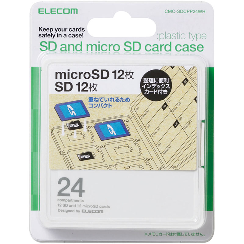 メモリカードケース/インデックス台紙付き/SD12枚+microSD12枚収納/ホワイト