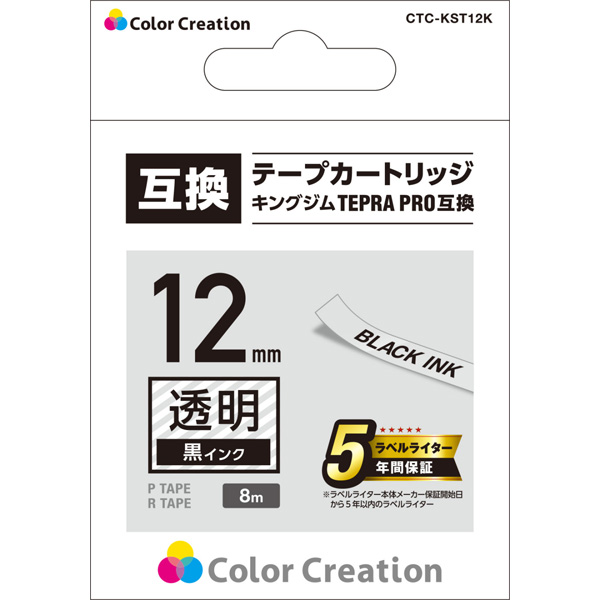 テプラPRO用互換テープ/透明/黒文字/8m/12mm幅