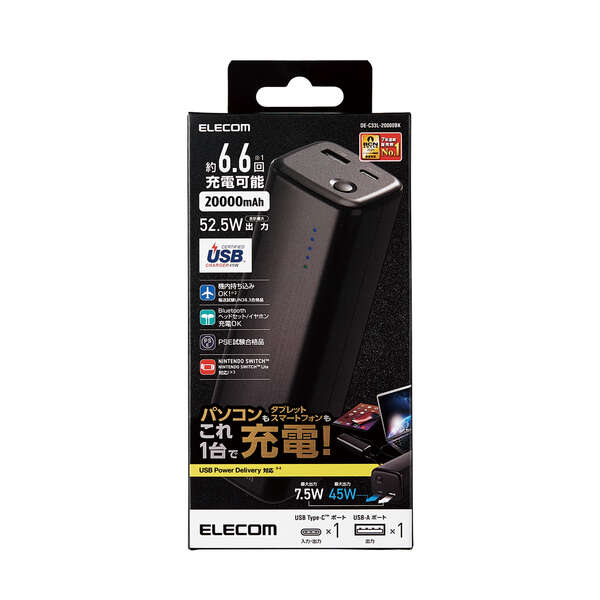 モバイルバッテリー/USB Power Delivery認証/20100mAh/52.5W/USB-C 1ポート/USB-A 1ポート/ブラック