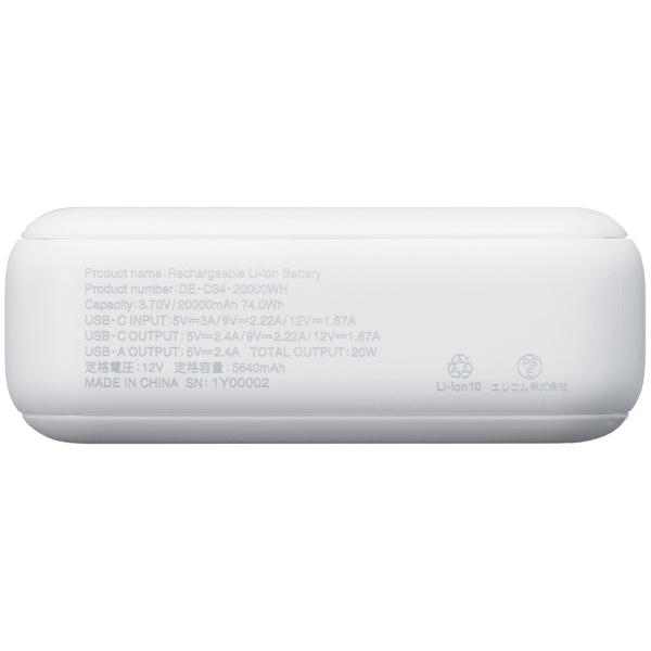 モバイルバッテリー/20000mAh/USB Power Delivery準拠/20W/USB-A出力1ポート/USB-C入出力1ポート/ホワイト