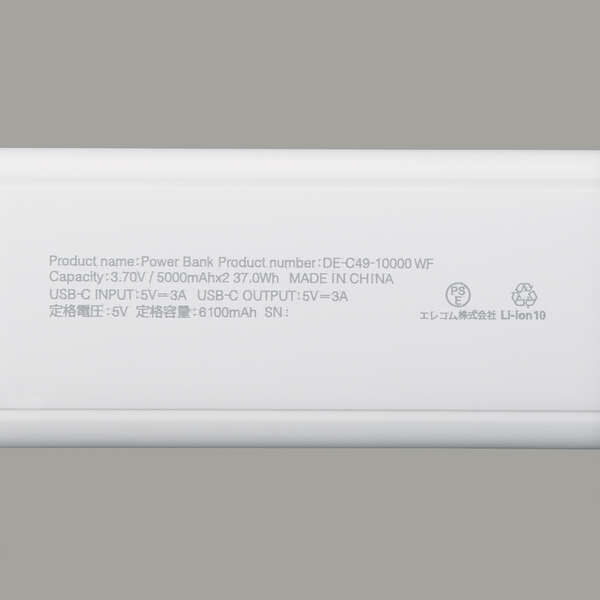 モバイルバッテリー/リチウムイオン電池/15W/10000mAh/USB Type-C入出力×1/しろちゃん