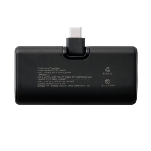 モバイルバッテリー/リチウムイオン電池/直挿し/180度スイングコネクタ/22.5W/5000mAh/USB-C/USB-Cコネクタ/ブラック