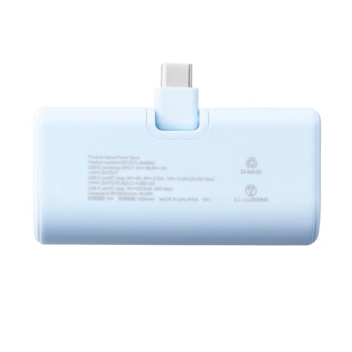 モバイルバッテリー/リチウムイオン電池/直挿し/180度スイングコネクタ/22.5W/5000mAh/USB-C/USBCコネクタ/ブルー