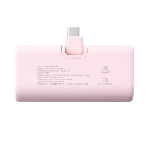 モバイルバッテリー/リチウムイオン電池/直挿し/180度スイングコネクタ/22.5W/5000mAh/USB-C/USBCコネクタ/ピンク
