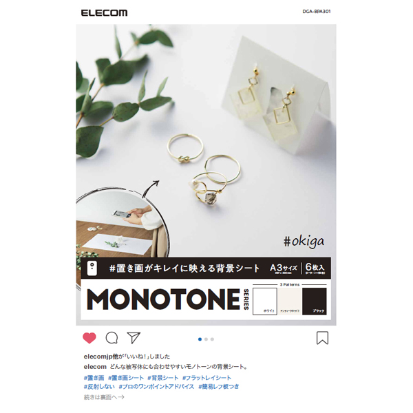 撮影用背景シート/MONOTONE/A3/6枚入