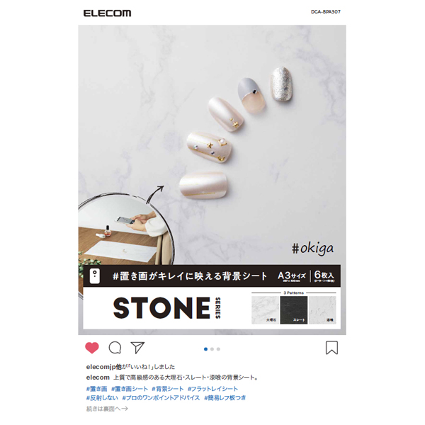 撮影用背景シート/STONE/A3/6枚入