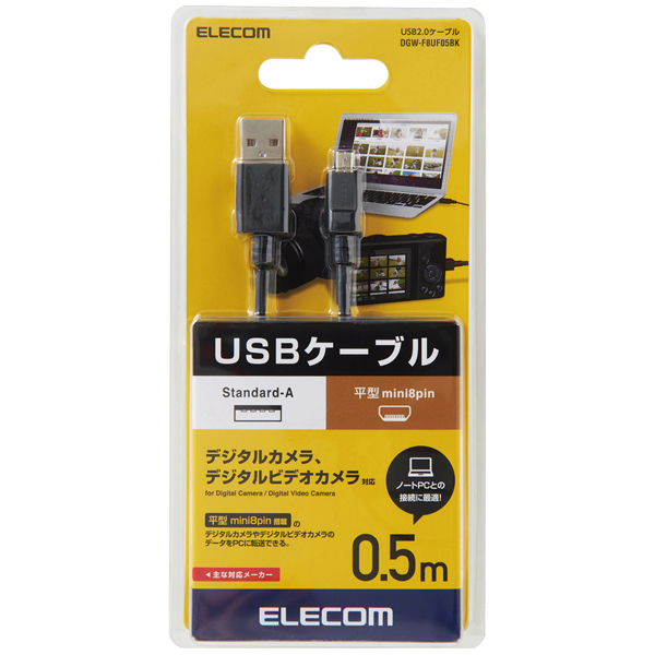 デジカメ用USBケーブル/平型mini8ピン/フェライトコア/0.5m/ブラック