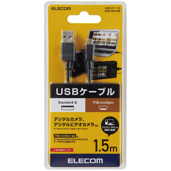 デジカメ用USBケーブル/平型mini8ピン/フェライトコア/1.5m/ブラック