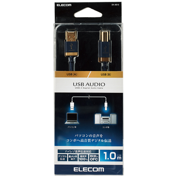 USBオーディオケーブル/音楽伝送/A-B/USB2.0/ネイビー/1.0m