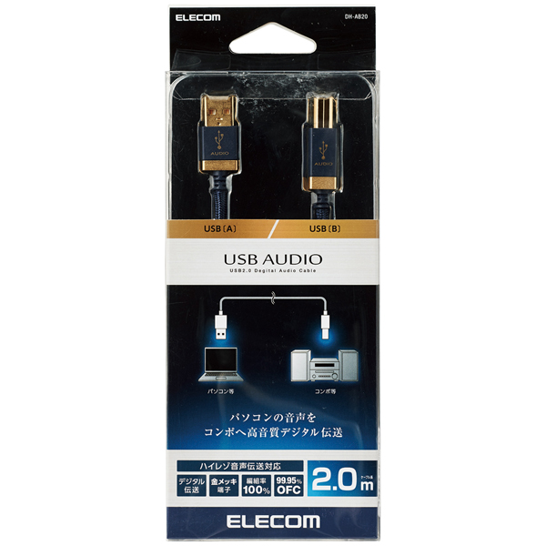 USBオーディオケーブル/音楽伝送/A-B/USB2.0/ネイビー/2.0m