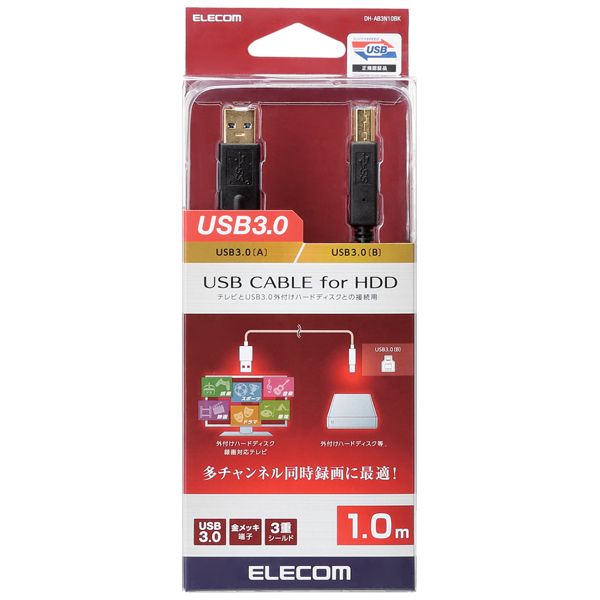 USB3.0ケーブル/A-Bタイプ/1.0m/ブラック