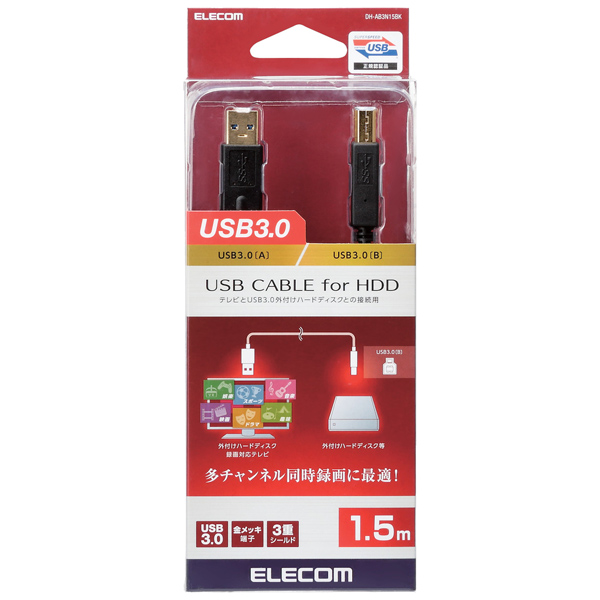 USB3.0ケーブル/A-Bタイプ/1.5m/ブラック
