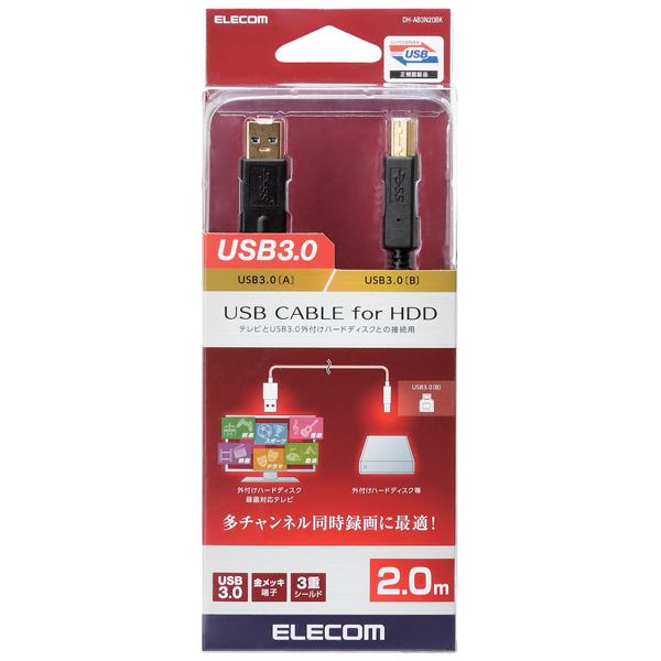 USB3.0ケーブル/A-Bタイプ/2.0m/ブラック