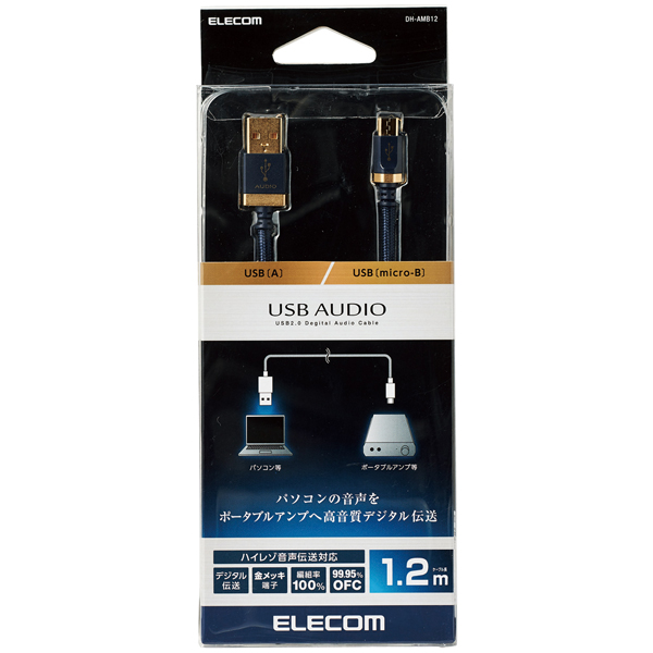 USBオーディオケーブル/音楽伝送/A-microB/USB2.0/ネイビー/1.2m