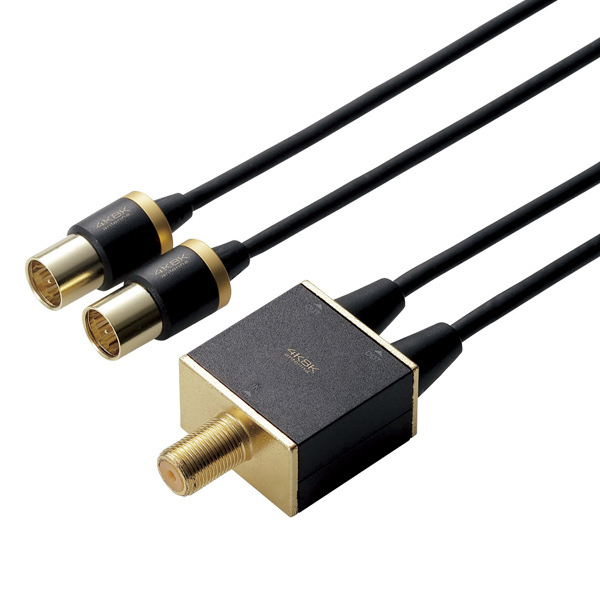 アンテナ分配器/4K8K対応/ブラック