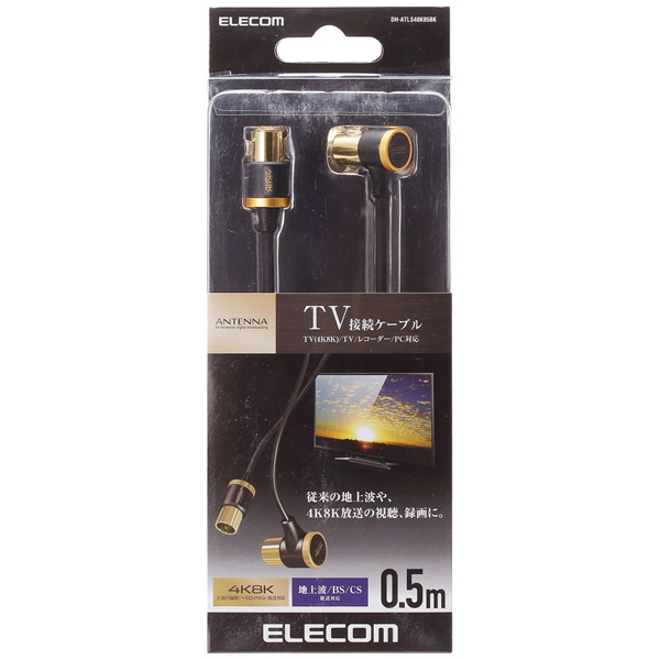 アンテナケーブル/4K8K対応/L-S型/0.5m/ブラック