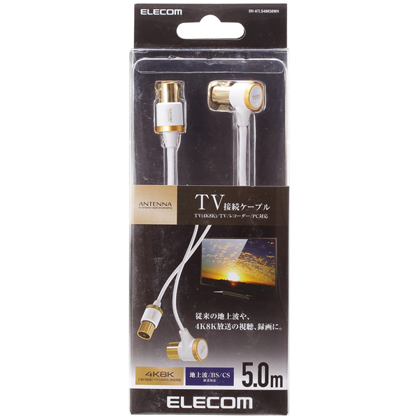 アンテナケーブル/4K8K対応/L-S型/5.0m/ホワイト