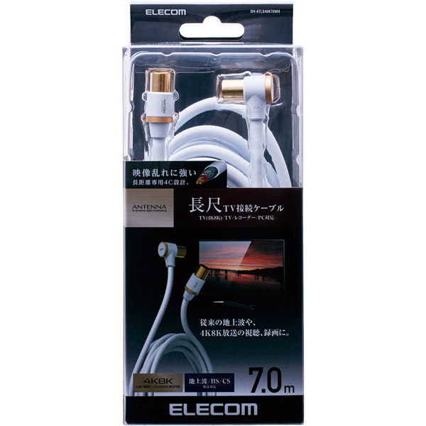 アンテナケーブル/4K8K対応/L-S型/長尺/7.0m/ホワイト