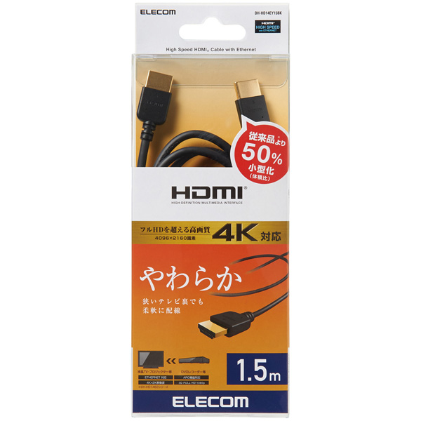 HDMIケーブル/イーサネット対応/やわらか/Ver.1.4/1.5m/ブラック