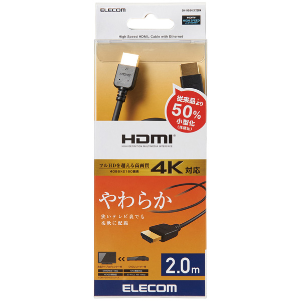 HDMIケーブル/イーサネット対応/やわらか/Ver.1.4/2.0m/ブラック