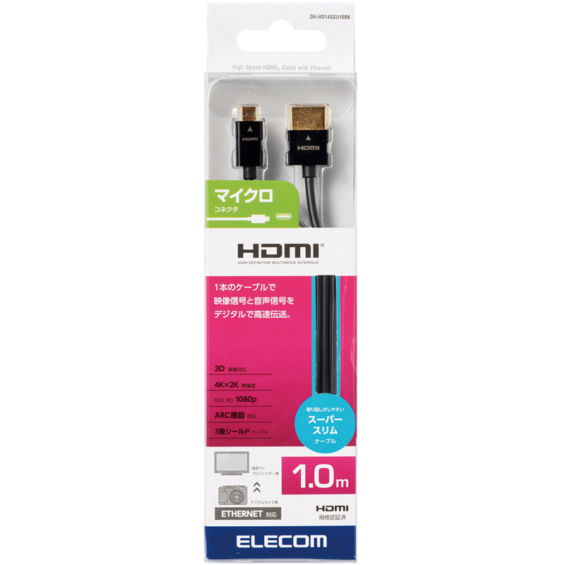 HDMIケーブル/イーサネット対応/スーパースリム/micro/1.0m/ブラック