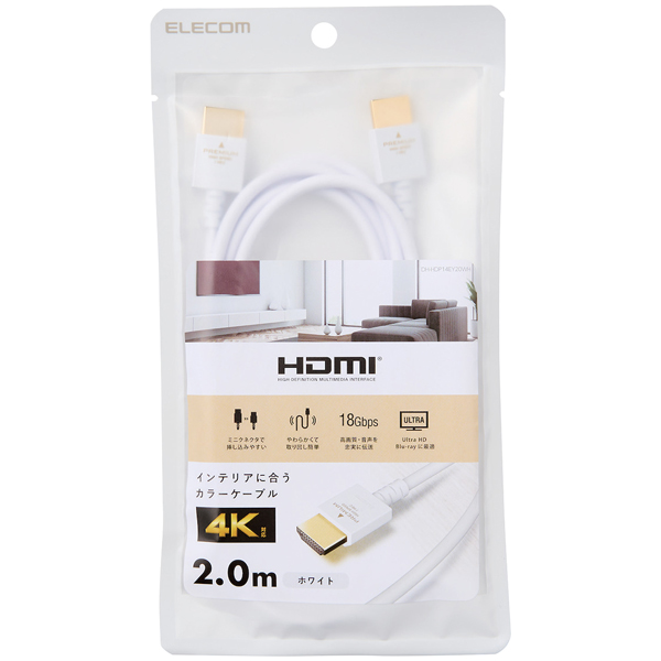 HDMIケーブル/Premium/2.0m/ホワイト
