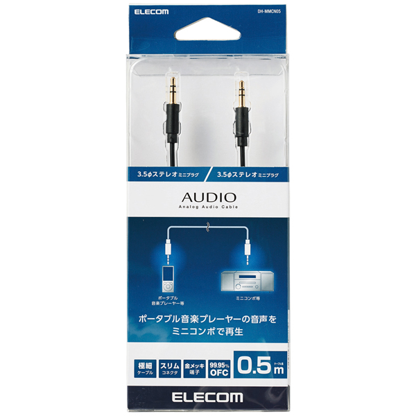 オーディオケーブル/ミニコンポ用/3.5φオス-3.5φオス/ブラック/0.5m