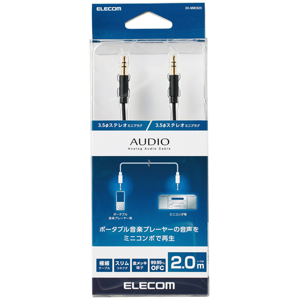 オーディオケーブル/ミニコンポ用/3.5φオス-3.5φオス/ブラック/2.0m