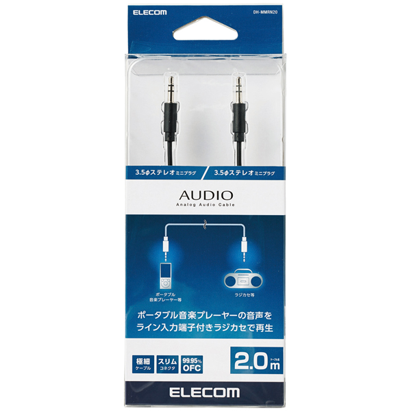 オーディオケーブル/ラジカセ用/3.5φオス-3.5φオス/ブラック/2.0m