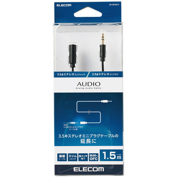 オーディオ延長ケーブル/3.5φメス-3.5φオス/ブラック/1.5m