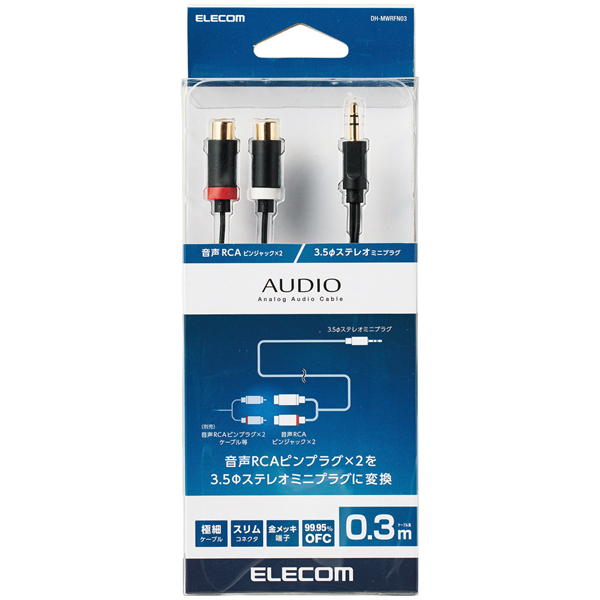 オーディオ変換ケーブル/3.5φオス-RCAピンジャック×2/ブラック/0.3m