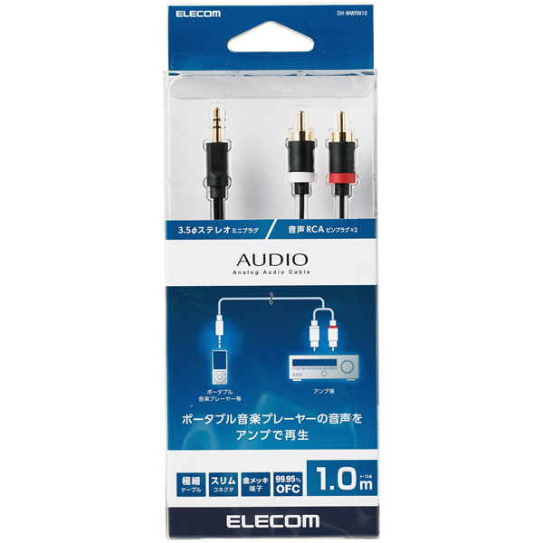 オーディオケーブル/音楽伝送/3.5φオス-RCAピンプラグ×2/ブラック/1.0m