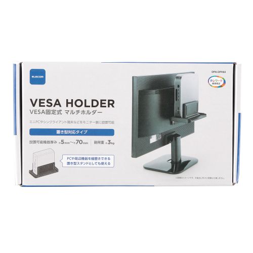 VESA固定式マルチホルダー/VESA穴取り付け・直置き可能/ブラック