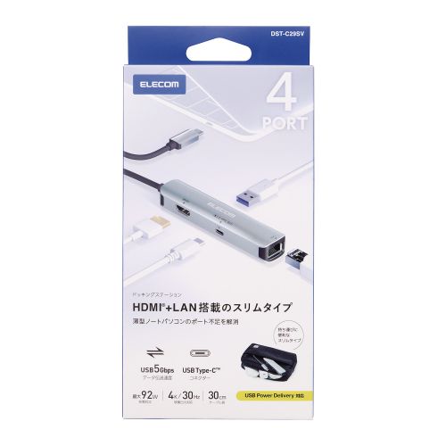 Type-Cドッキングステーション/USB PD対応/充電用Type-C/USB(3.1)/HDMI/LAN/シルバー