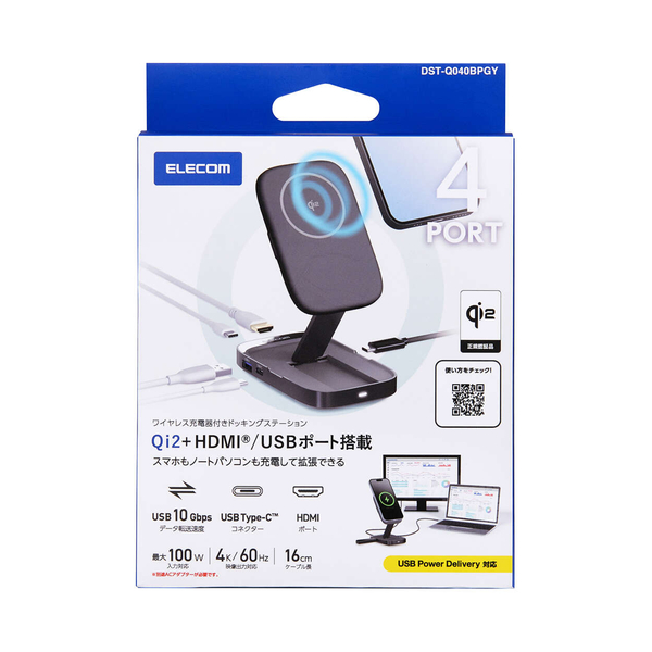 Type-Cドッキングステーション/Qiスタンド付/USB PD対応/USB-A×1/USB-C×2/HDMI(4K60Hz)/グレー