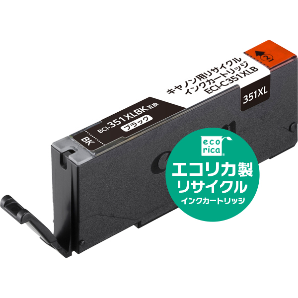 エコリカ リサイクルインクカートリッジ/CANON/BCI-351XLBK互換/ブラック