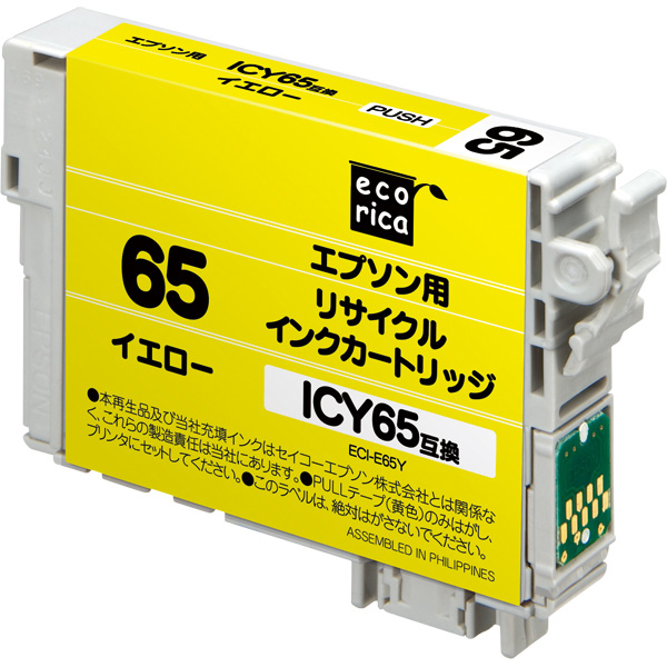 リサイクルインクカートリッジ/EPSON/ICY65互換/イエロー