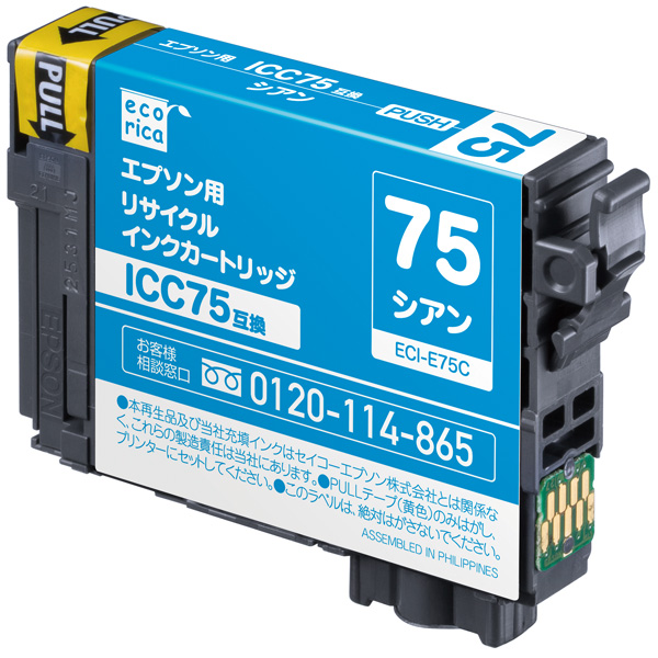 エコリカ リサイクルインクカートリッジ/EPSON/ICC75互換/シアン