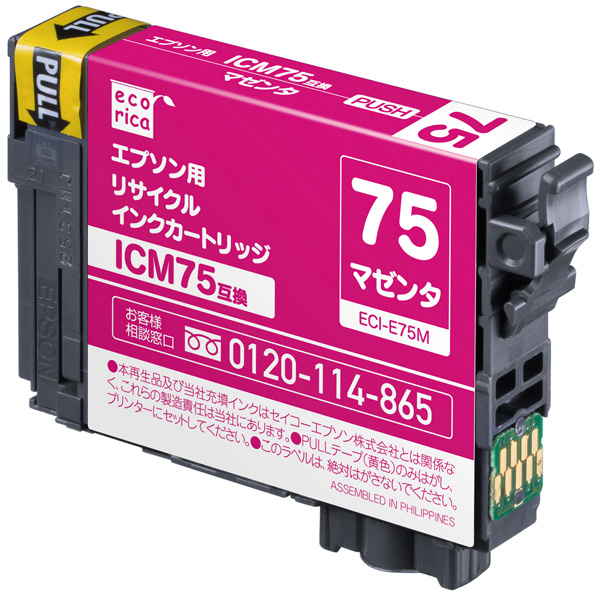 エコリカ リサイクルインクカートリッジ/EPSON/ICM75互換/マゼンタ