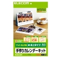 A5卓上カレンダーキット(フォト光沢紙)