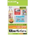 フリーカットラベル フォト光沢紙(はがきサイズ)