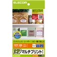 フリーカットラベル/ハガキサイズ/20枚入り