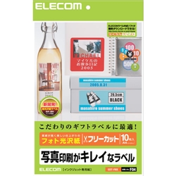 フリーカットラベル フォト光沢紙