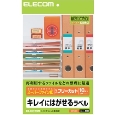 フリーカットラベル ハイグレード紙 再剥離タイプ