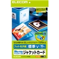 Blu-rayディスクケース標準ケース用ジャケットカード