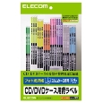 スリムCD/DVDケース用背ラベル(240枚入り)